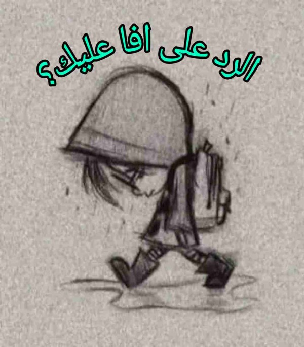 الرد على افا ياذا العلم؟ افا عليك اعجبك؟ اذا احد قال لي افا عليك وش ارد؟ ما معنى افا عليك؟